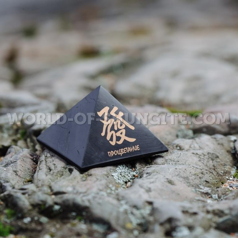 Shungite pyramid "Prosperity"