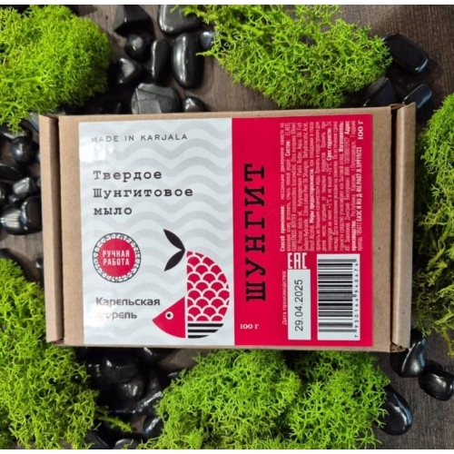 Solid shungite soap "Karelian trout"